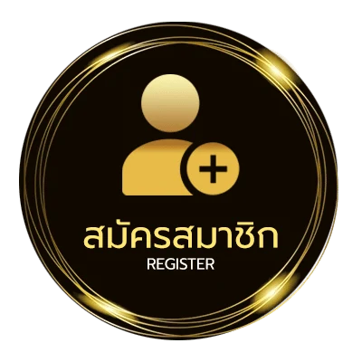สมัครสมาชิก เช็คชื่อแบล็คลิส ใน 1 นาที