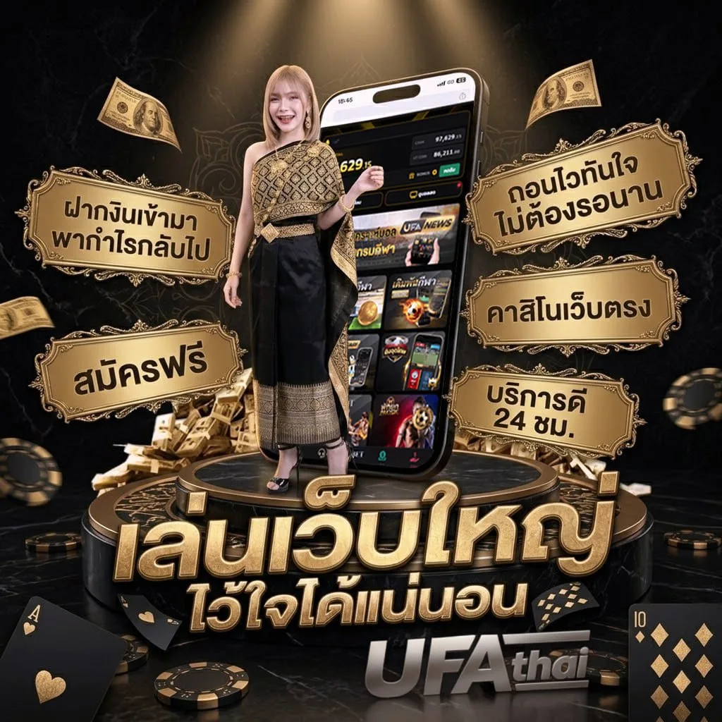 เช็คชื่อแบล็คลิส Brand Banner — ตัวแทน UFABET