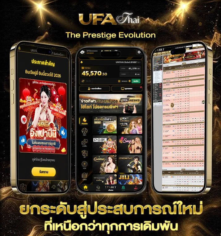 เช็คชื่อแบล็คลิส  แบรนด์ยูฟ่าไทย